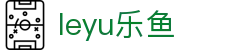 乐鱼（体育）官网LEYU-乐鱼APP下载